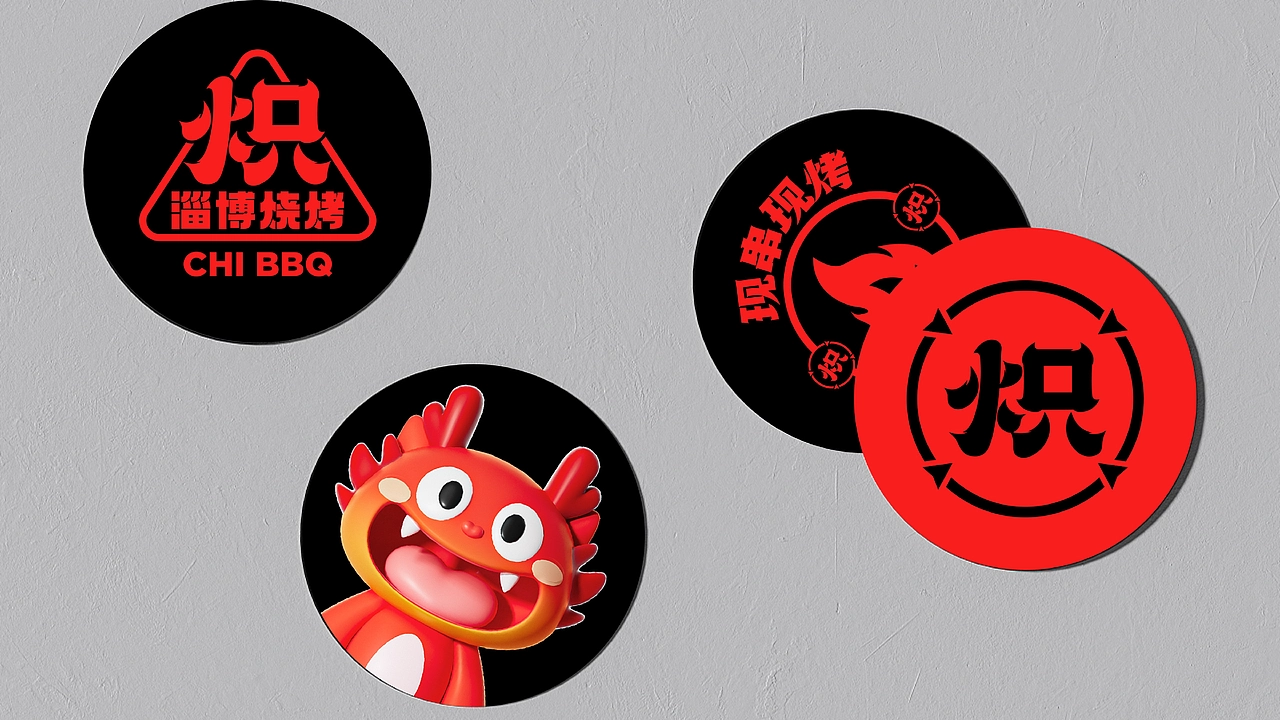 炽&middot;淄博烧烤餐饮品牌全案设计 ∣ 森度品牌