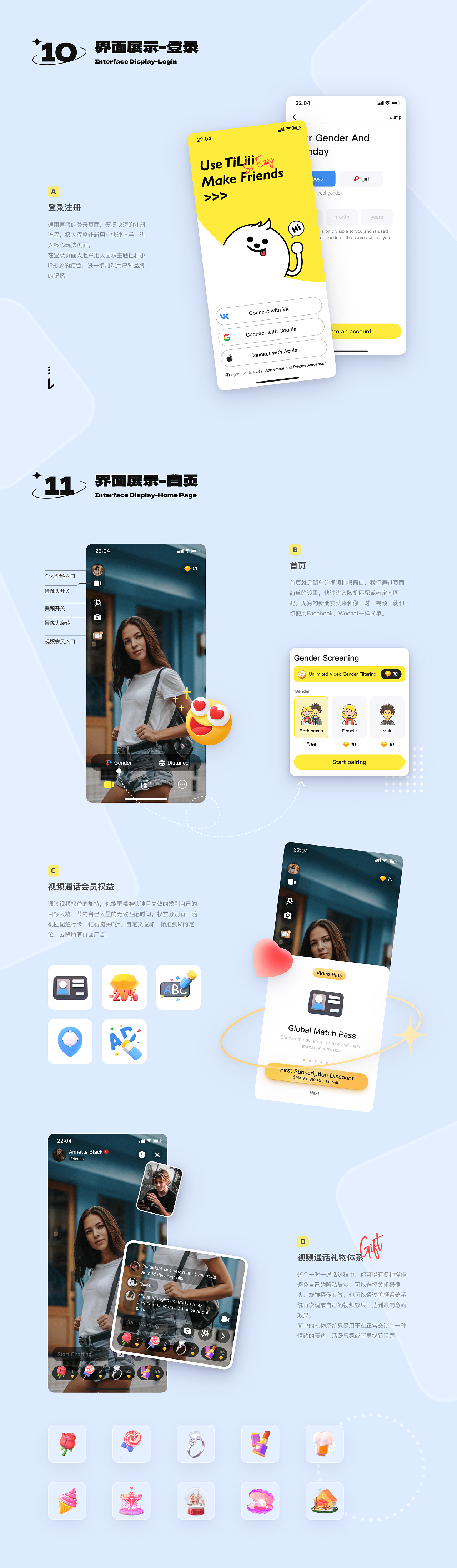 TILIII-海外视频社交APP