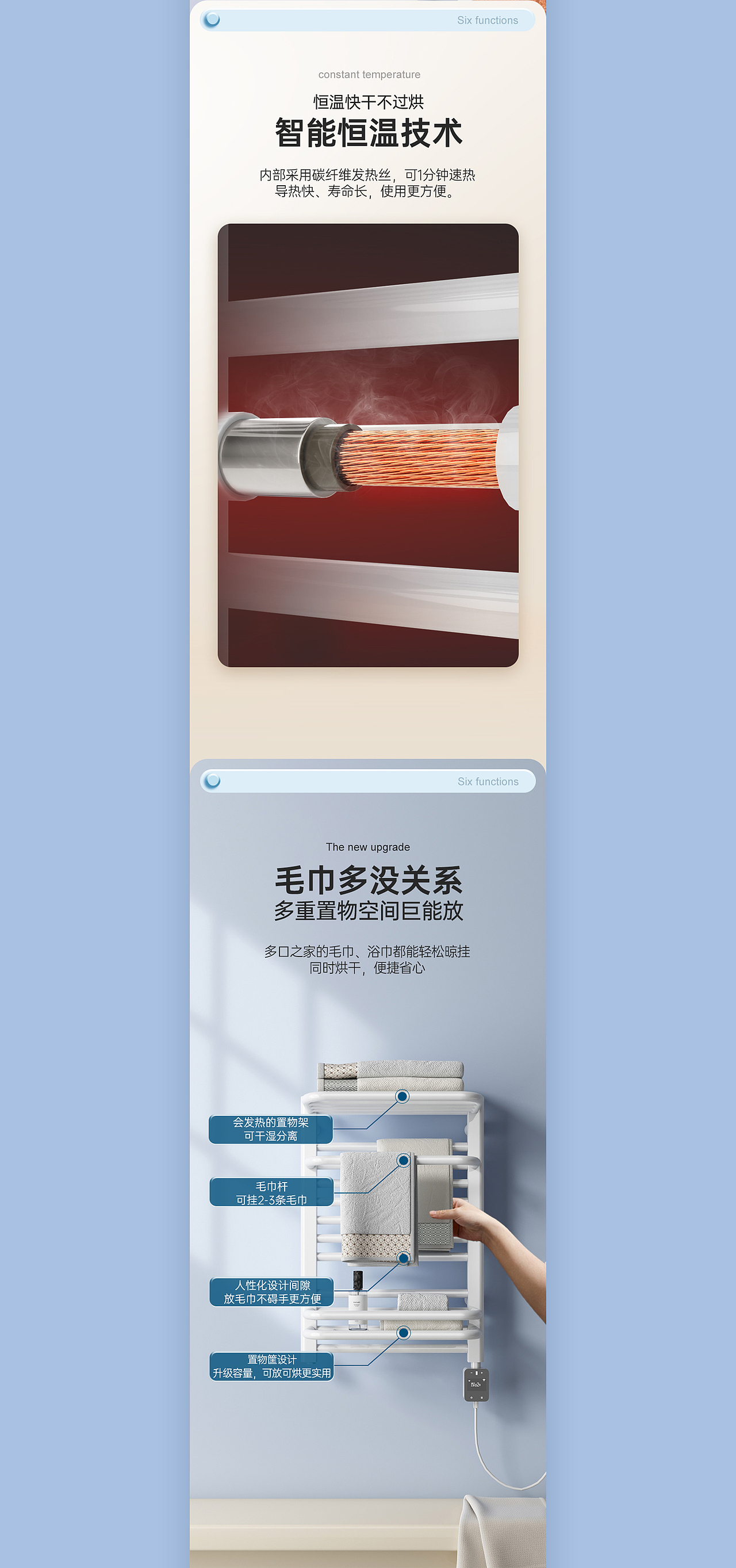 电热毛巾架详情页视觉分享卫浴详情页