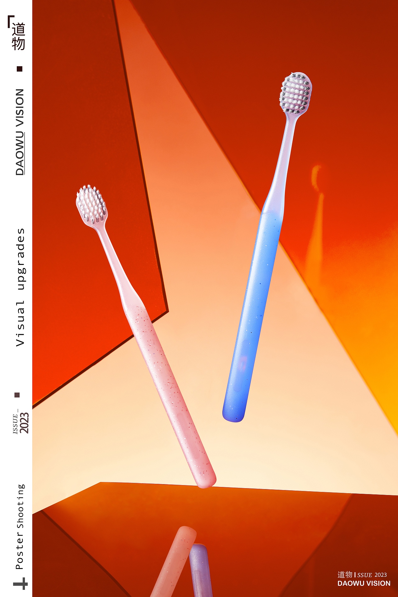 倍加洁热感牙膏牙刷|倍加洁X道物