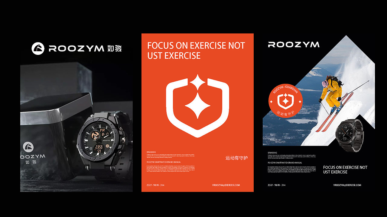 如骏 | 智能运动手表品牌