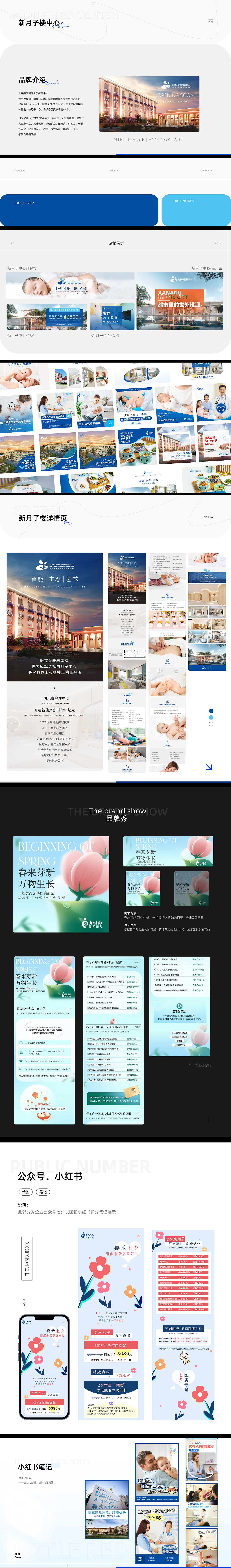 2023年個人求職作品集（圖ZMzQ4MjAxNDY0） - 電商 - 站酷設計師jijhji原創(chuàng)素材 - 站酷ZCOOL