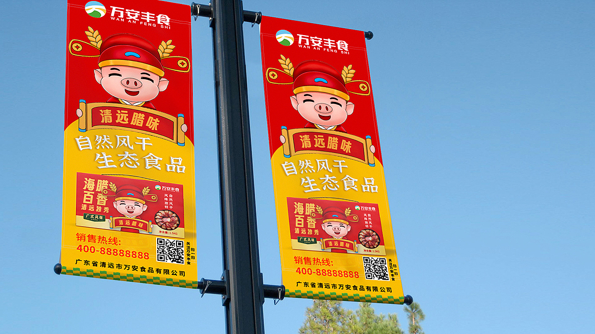 包装设计 |食品 腊肉 腊味 品牌包装设计 食品包装设计（图ZMzU1NzkyNzIw） - 包装 - 站酷设计师爆品包装设计原创素材 - 站酷ZCOOL