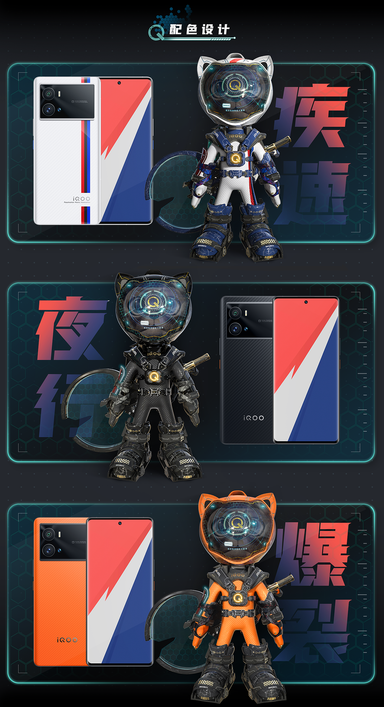 IQOO虚拟形象设计— —艾cool