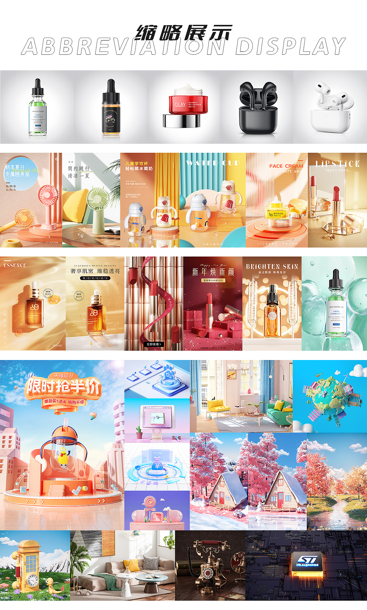 2022三维渲染小结（图ZMzI2NjIyNjk2） - 其他三维 - 站酷设计师萌小浅原创素材 - 站酷ZCOOL