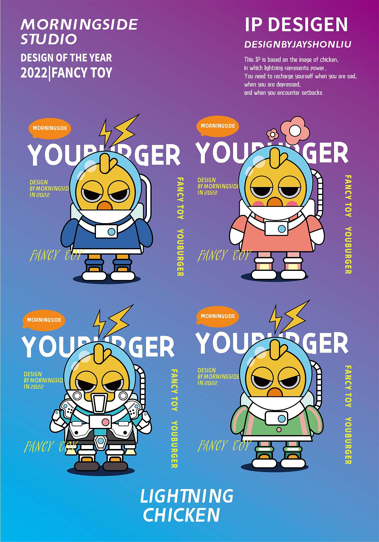 YOUBURGER IP design（图ZMzI0NjExNTgw） - IP形象 - 站酷设计师jiechou6原创素材 - 站酷ZCOOL