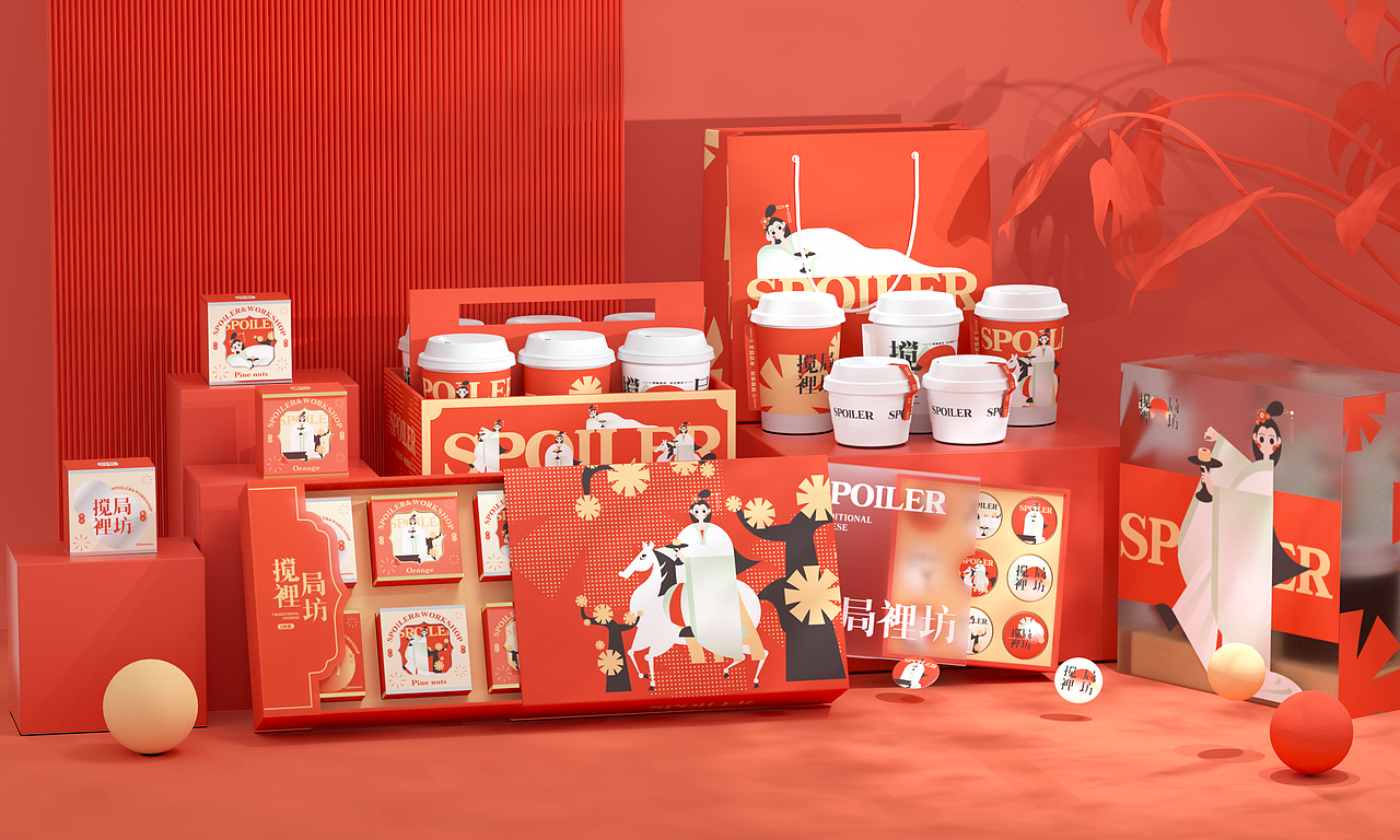 搅局里坊JIAOJULIFANG-品牌全案设计包装渲染图（图ZMzA3NzQ4NjE2） - 包装 - 站酷设计师李像风原创素材 - 站酷ZCOOL