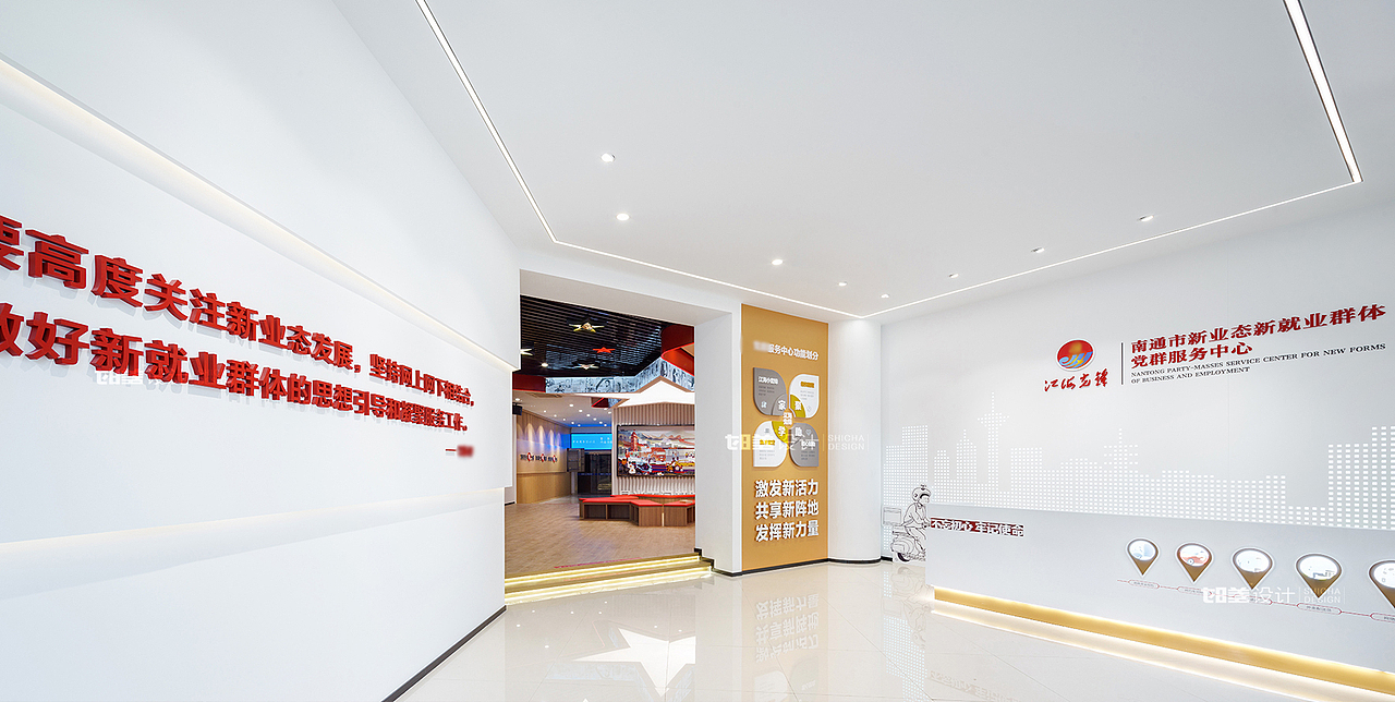 南通市新业态新就业群体党群服务中心设计