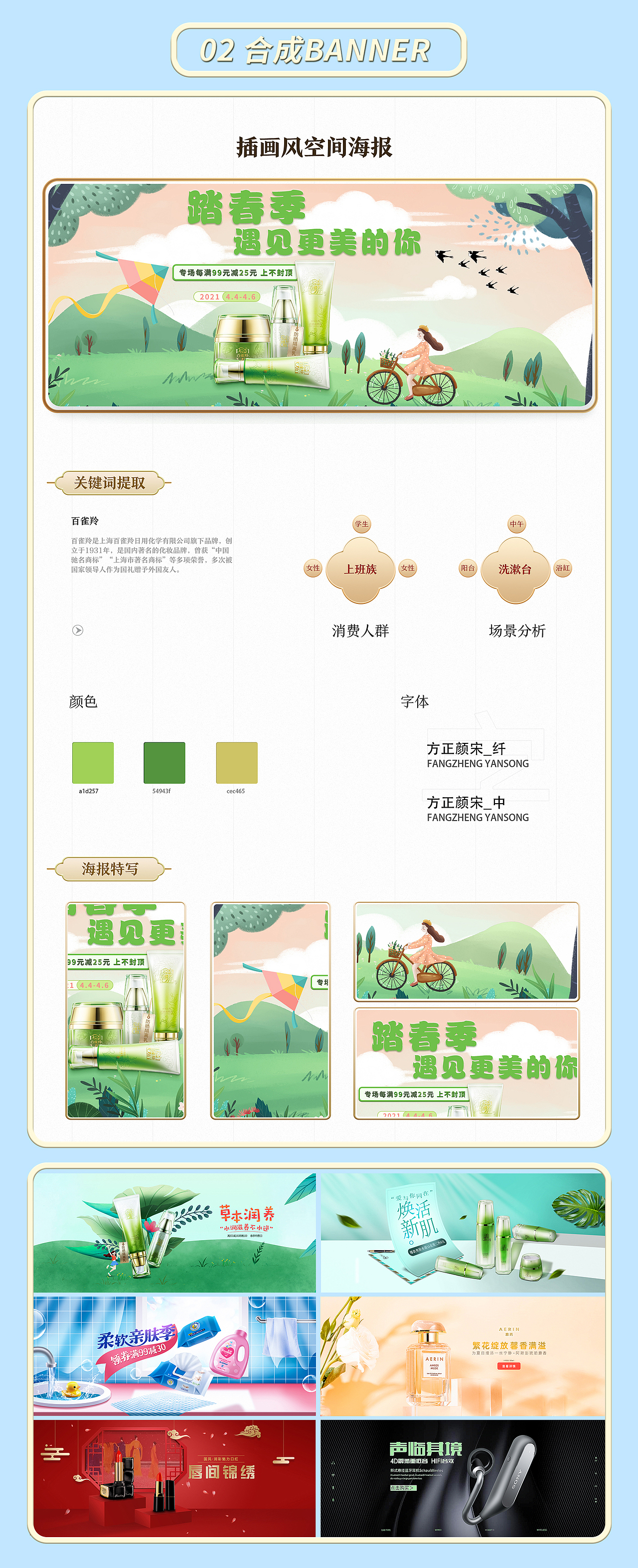 電商作品集整理（圖ZMzA0ODk3NTA0） - 電商 - 站酷設(shè)計師kk愛吃蝦蝦原創(chuàng)素材 - 站酷ZCOOL