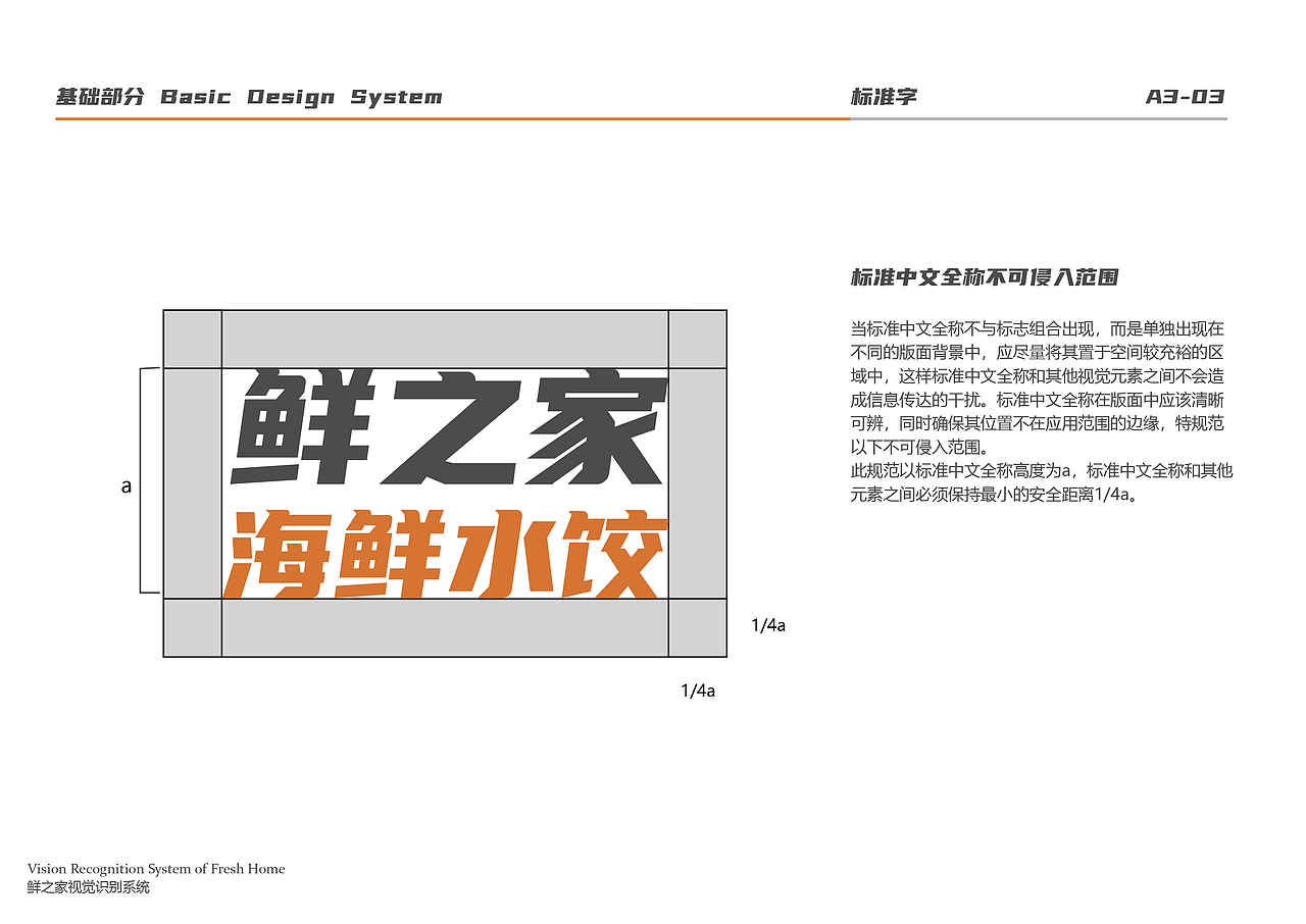 餐饮企业形象（图ZMzAxOTQ1MTIw） - 品牌 - 站酷设计师Z67533032原创素材 - 站酷ZCOOL