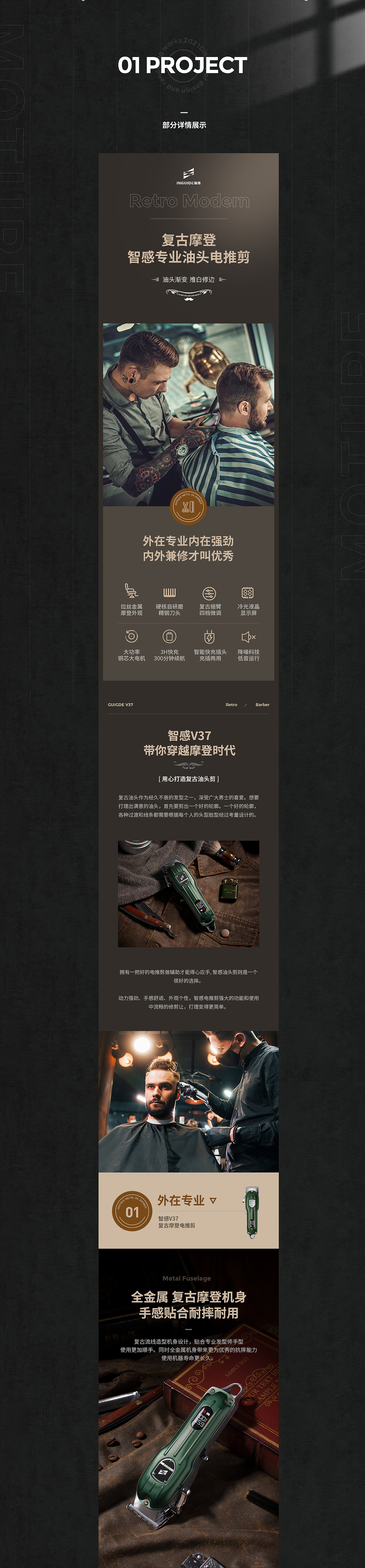 智感 理发器详情 拍照修图 剃须刀个护 渲染 建模（图ZMzE4ODU5MjY4） - 电商 - 站酷设计师魔创视觉_元放原创素材 - 站酷ZCOOL