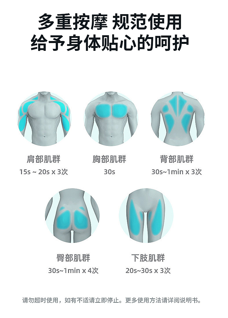 筋膜枪详情页设计