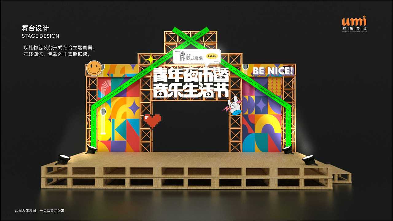 2023年青年夜市集市活动主KV设计 | Jenny_小懿(图ZMzY3NjA3MzMy) - 其他 - 站酷设计师Jenny_小懿原创素材 - 站酷ZCOOL