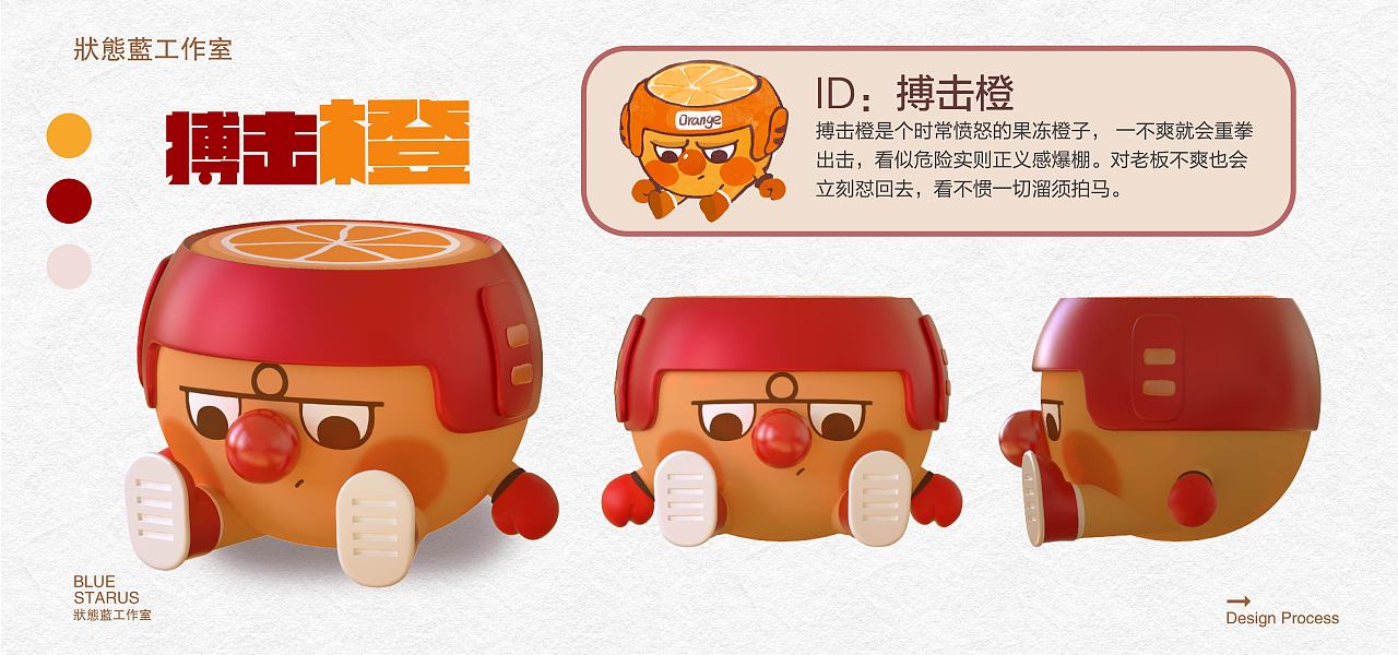 速冻组合/IP形象设计