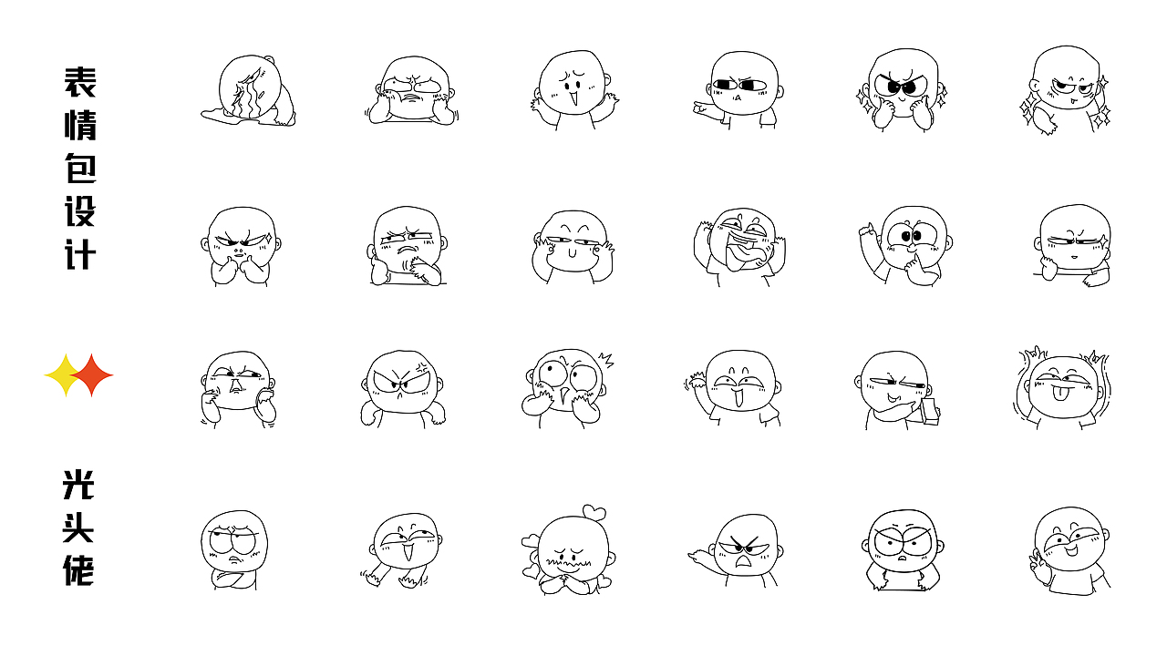 2018年logo、字体设计、表情包设计作品