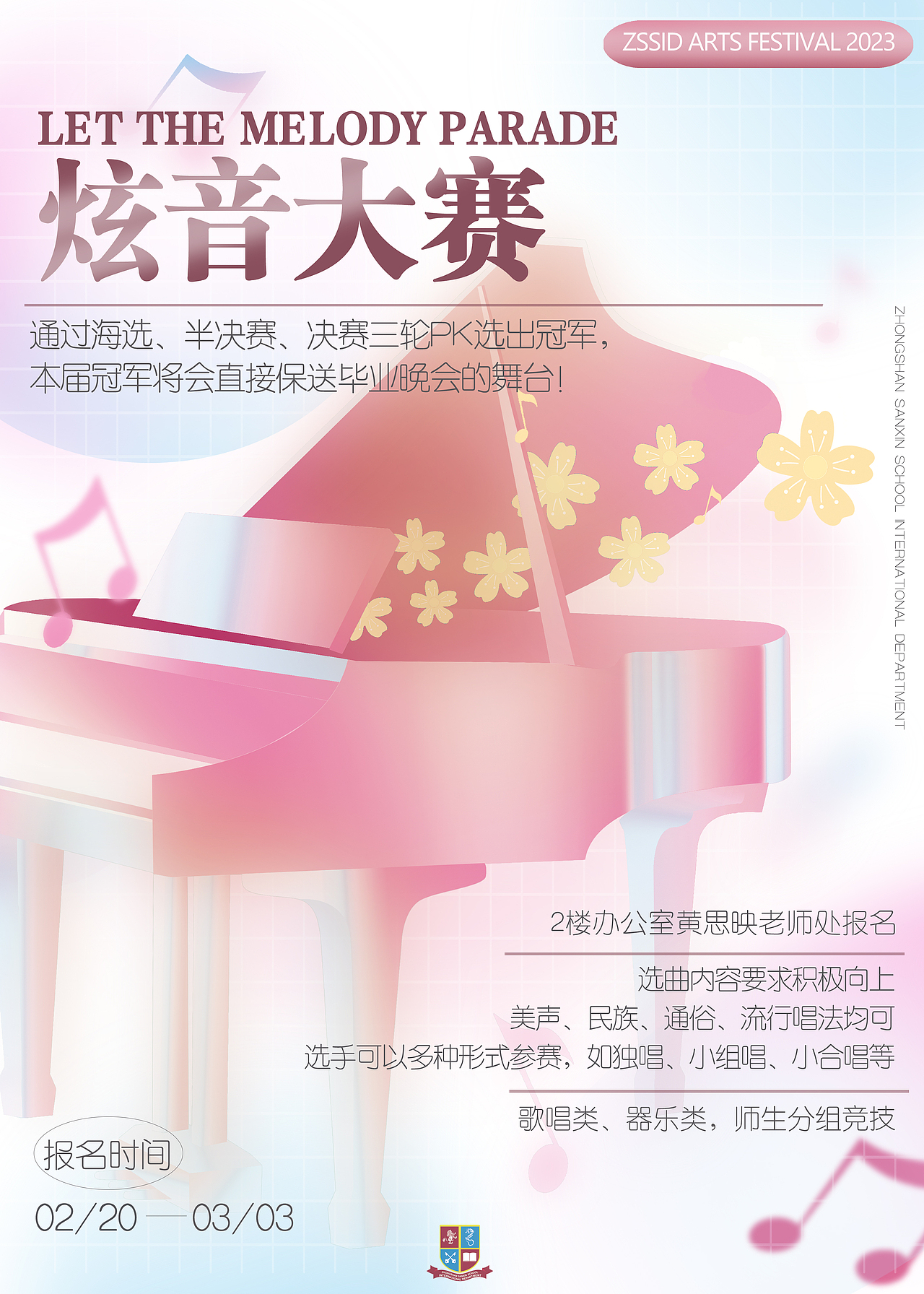 校园活动海报设计（图ZMzM2Mjk3OTg0） - 宣传物料 - 站酷设计师糯米捞面酱原创素材 - 站酷ZCOOL