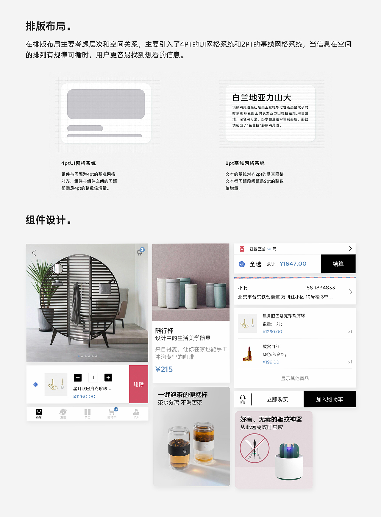 app设计_1（图ZMzA1OTc3MjU2） - APP界面 - 站酷设计师Amber918原创素材 - 站酷ZCOOL