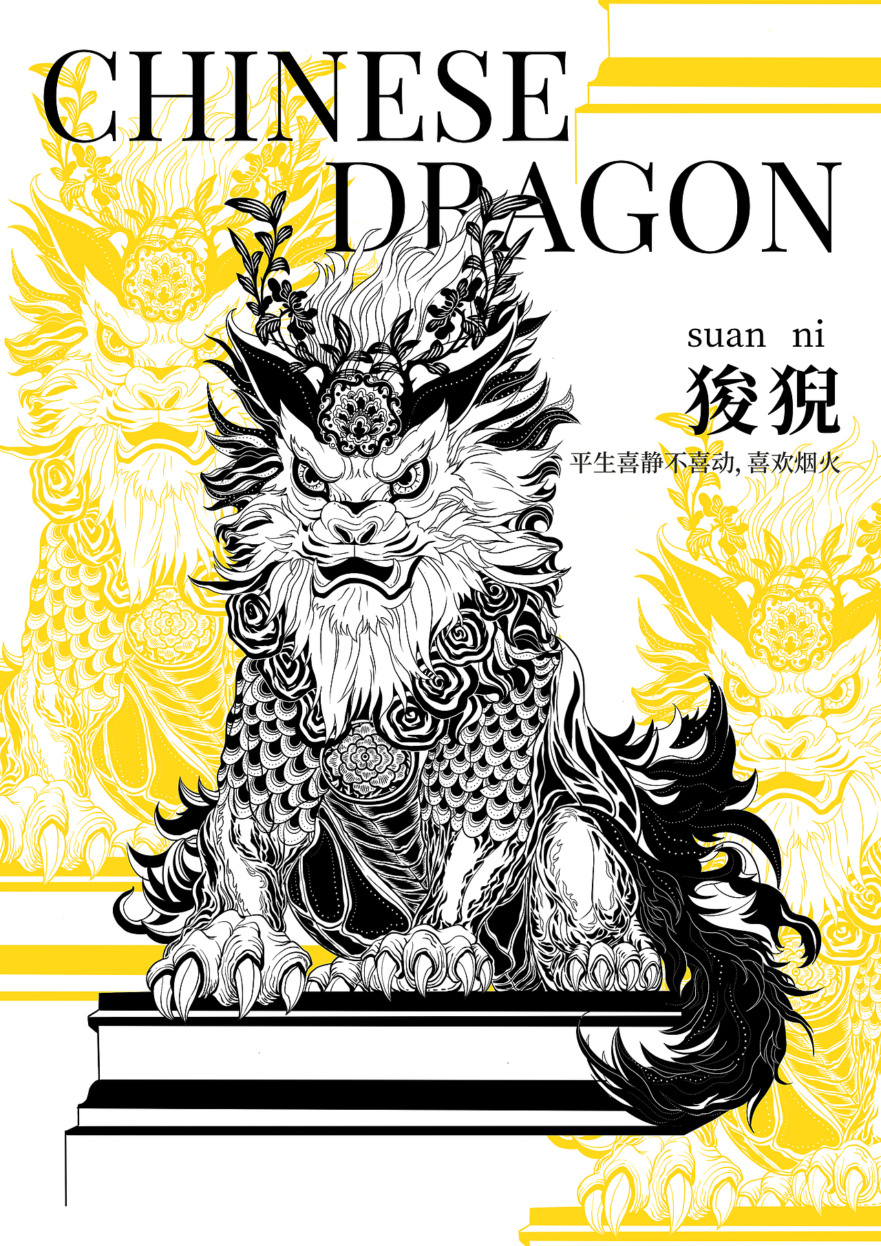 2024龙年插画-龙生九子（上）（图ZMzYwMjY2MTIw） - 艺术插画 - 站酷设计师喜圆璇原创素材 - 站酷ZCOOL