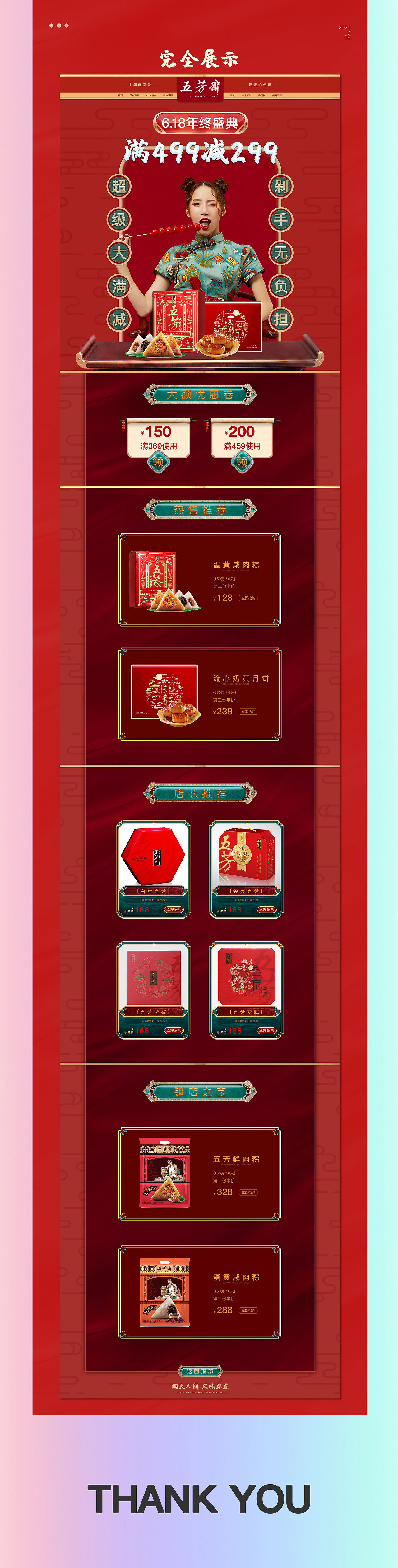 2021电商设计作品集（图ZMzQ0ODY2NTk2） - 文案/策划 - 站酷设计师十月十一原创素材 - 站酷ZCOOL