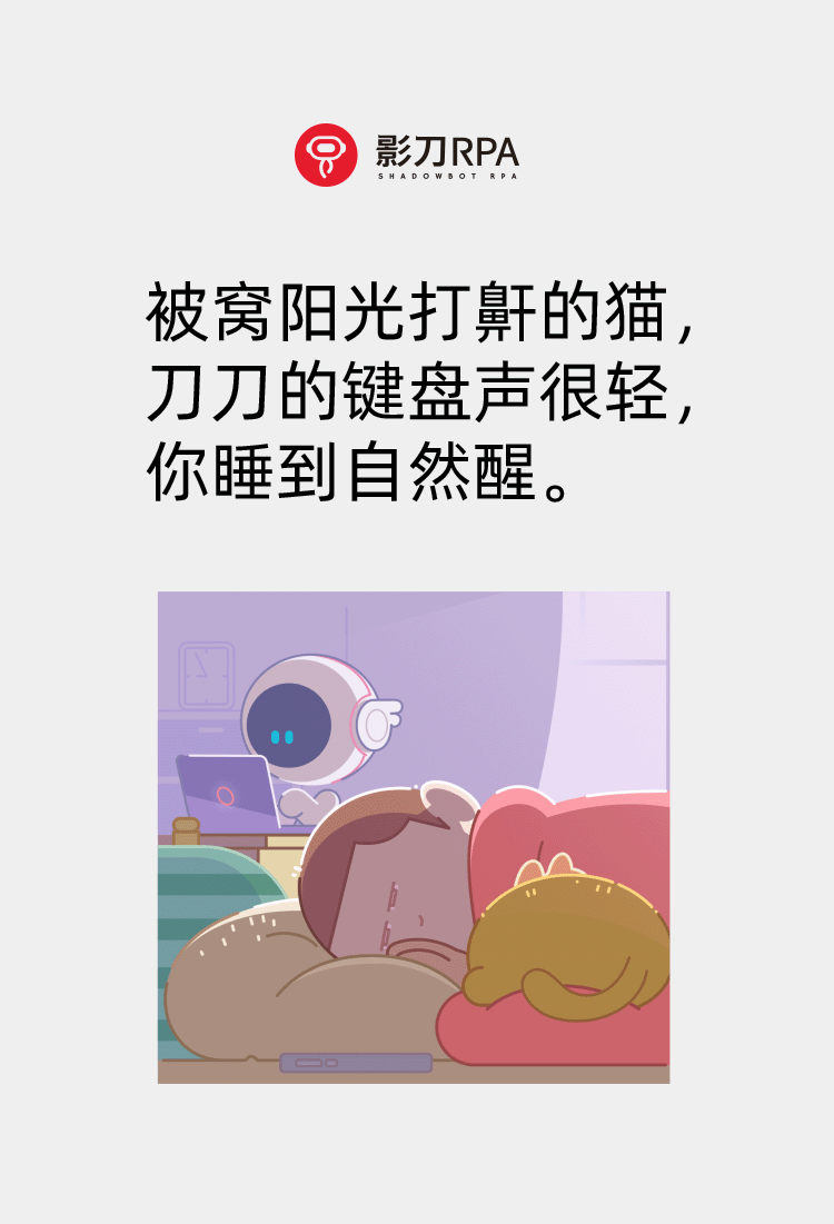 2023-影刀RPA 品牌IP化设计【V1.0】(图ZMzYwODkwNzYw) - IP形象 - 站酷设计师NAZA哪吒原创素材 - 站酷ZCOOL