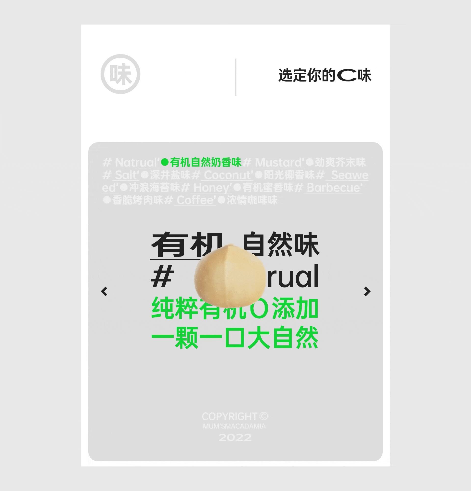 夏果妈妈品牌超级全案分享（图ZMzI1MTQ1Njg0） - 电商 - 站酷设计师松鼠跃动战略咨询原创素材 - 站酷ZCOOL