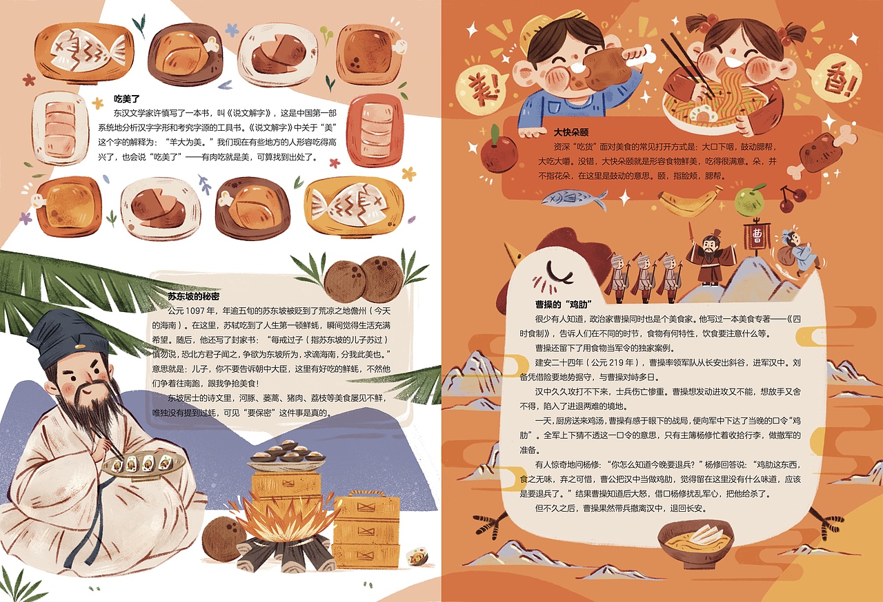 儿插杂志内页2-10期小结（图ZMzE1MTQyOTE2） - 儿童插画 - 站酷设计师奇大人QIDAREN原创素材 - 站酷ZCOOL