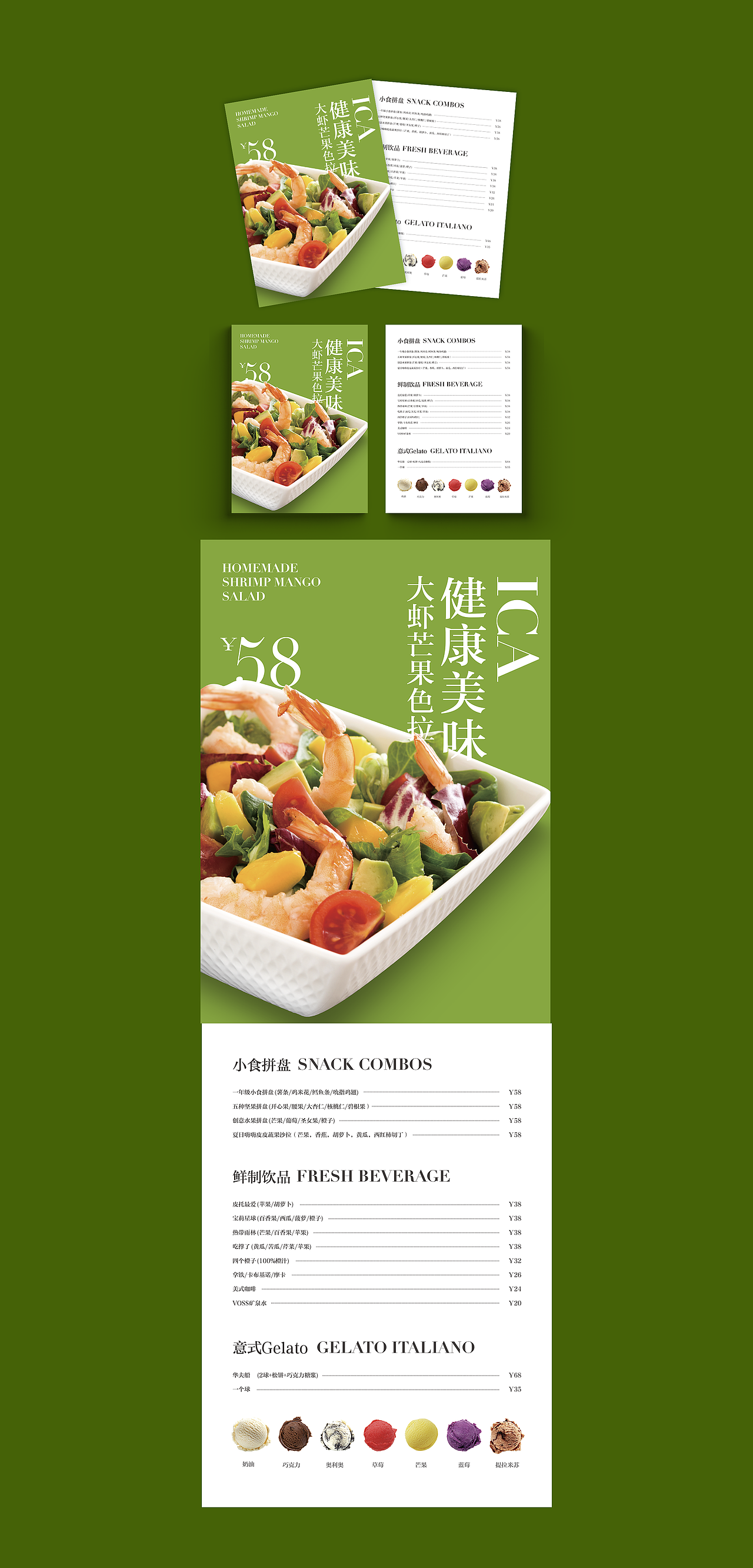 菜单（图ZMzE1OTU0ODE2） - 书籍/画册 - 站酷设计师泪水不再流原创素材 - 站酷ZCOOL