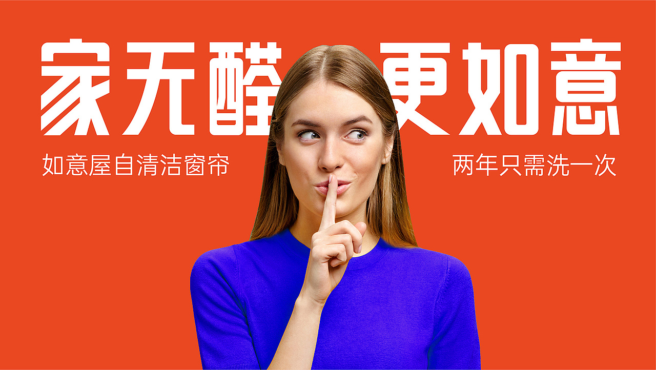 如意屋家居 品牌全案策划设计