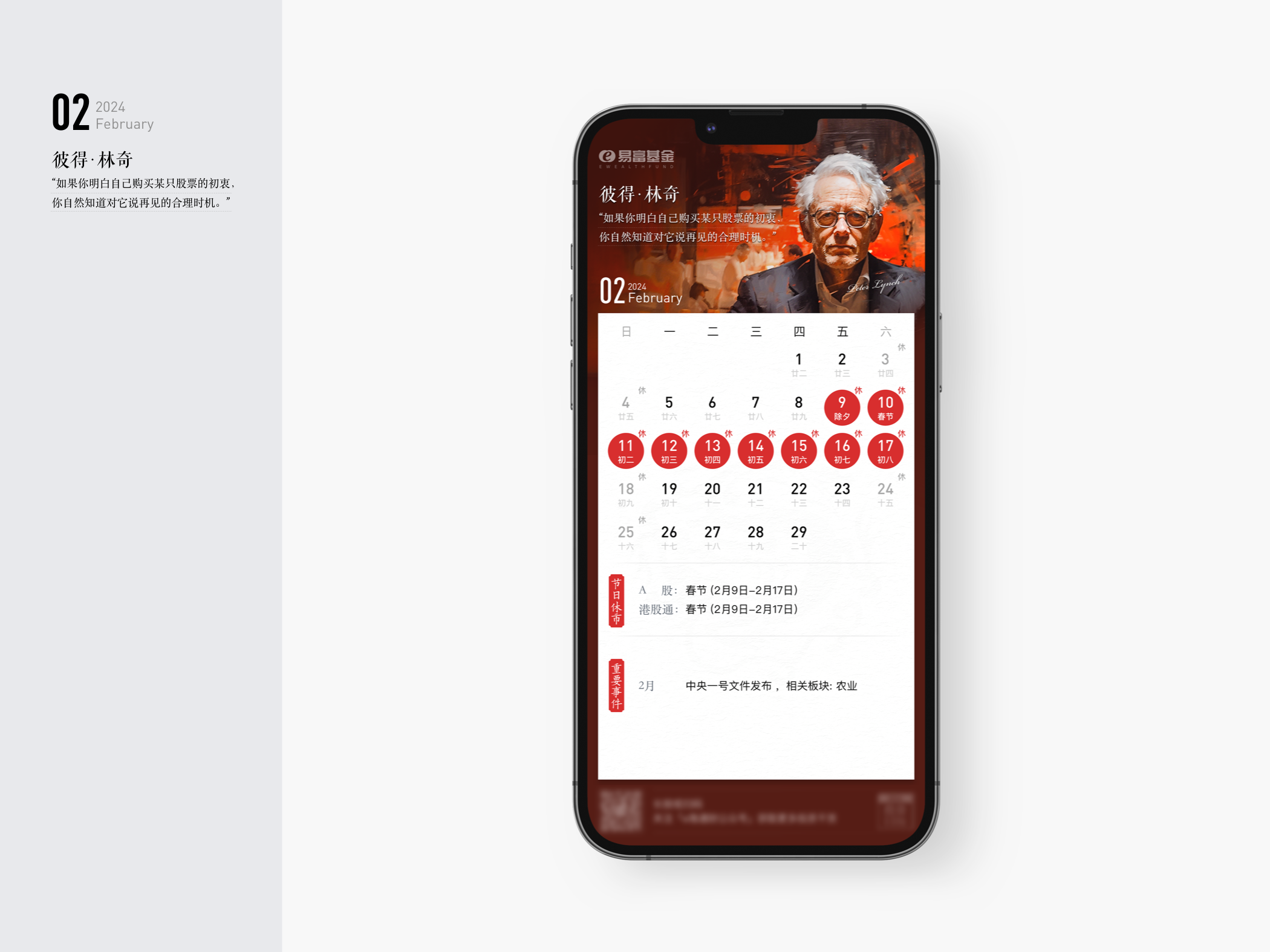 2024年度投资日历｜AIGC赋能新体验（图ZMzcwOTczOTY4） - 文案/策划 - 站酷设计师三流人物原创素材 - 站酷ZCOOL