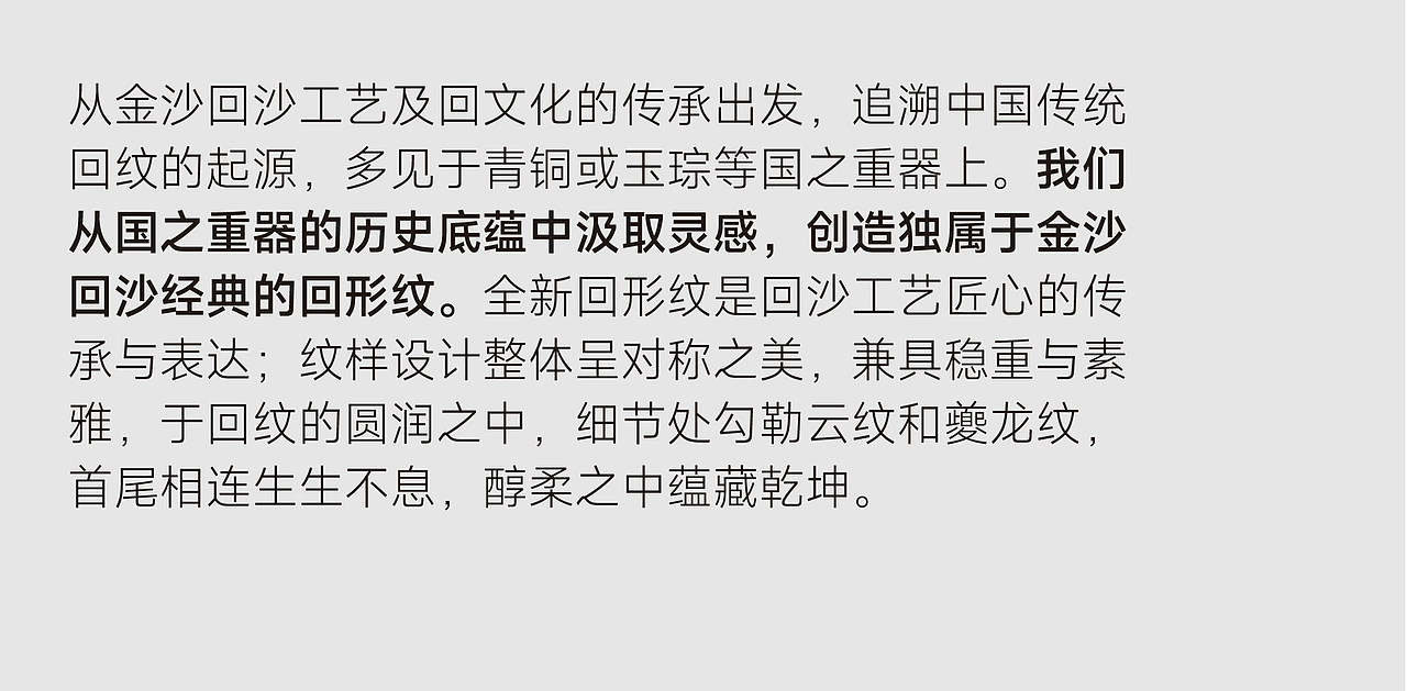 金沙酒业 x 甲古文設计｜回沙经典 开启醇柔酱香新世界（图ZMzY2NDQyODU2） - 包装 - 站酷设计师甲古文設計原创素材 - 站酷ZCOOL