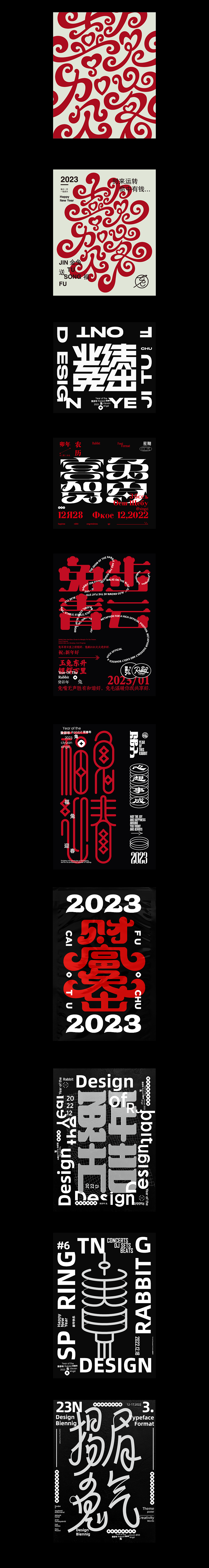 字设合集 [ 兔年篇 ]（图ZMzI5MDA5Mjcy） - 字体/字形 - 站酷设计师次原幸子原创素材 - 站酷ZCOOL