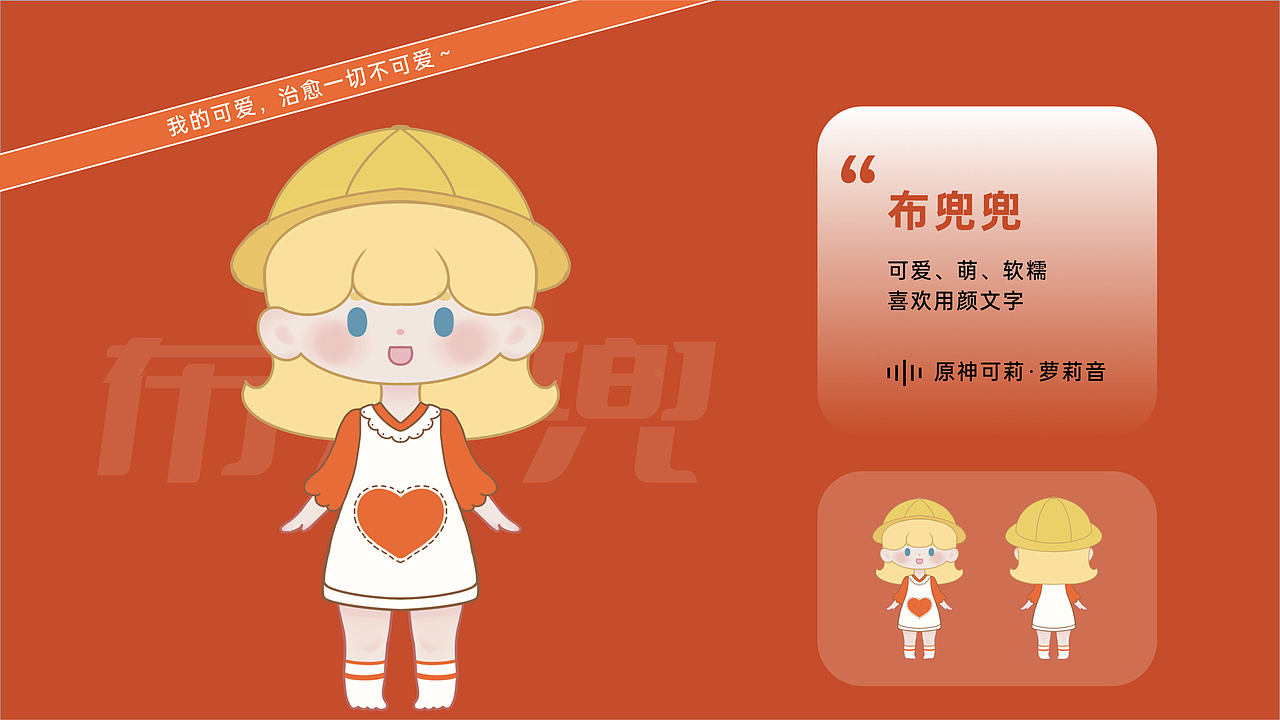 OPPO小布数智人形象共创大赛（图ZMzIwMTAyOTQ0） - IP形象 - 站酷设计师良朵原创素材 - 站酷ZCOOL