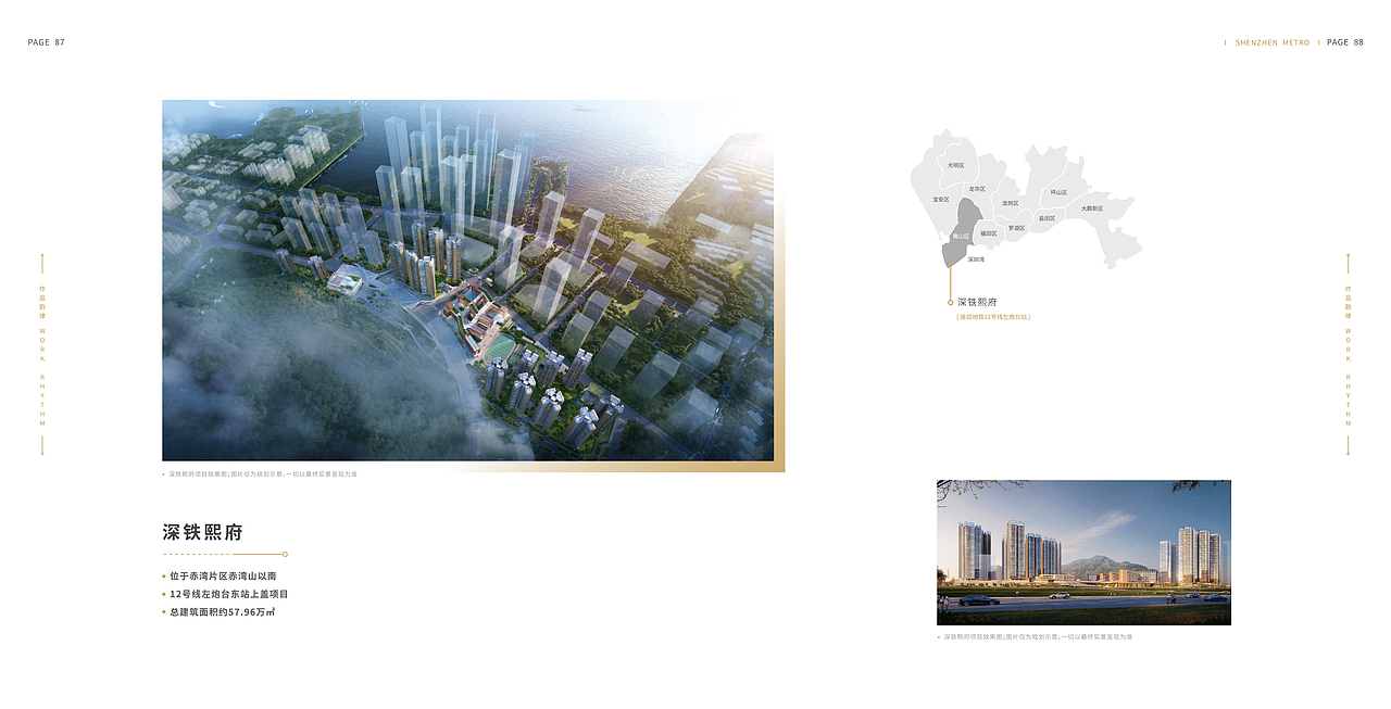 深铁置业品牌画册（图ZMzIzMTI5Mjcy） - 书籍/画册 - 站酷设计师ZCYG原创素材 - 站酷ZCOOL