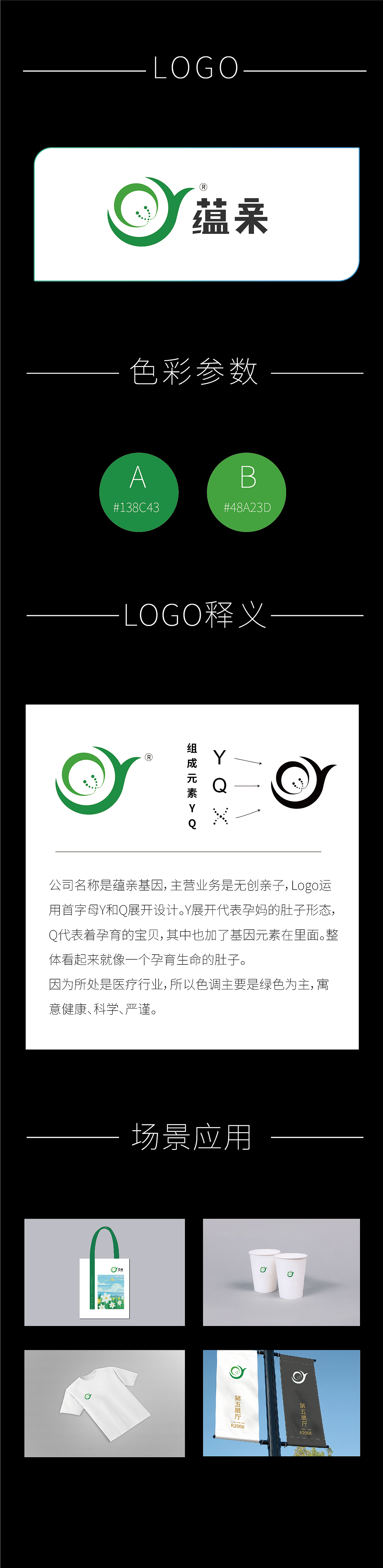 LOGO设计