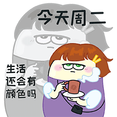 【搞笑女的工作状态】包子蛋第八蛋表情包