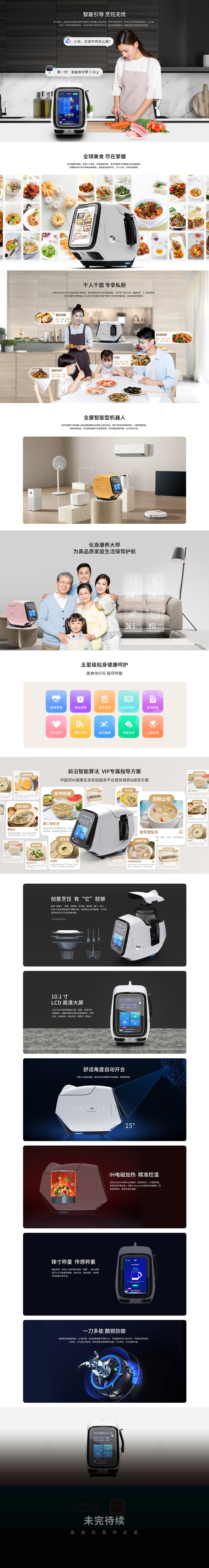 康力优蓝机器人品牌形象全案设计(上)