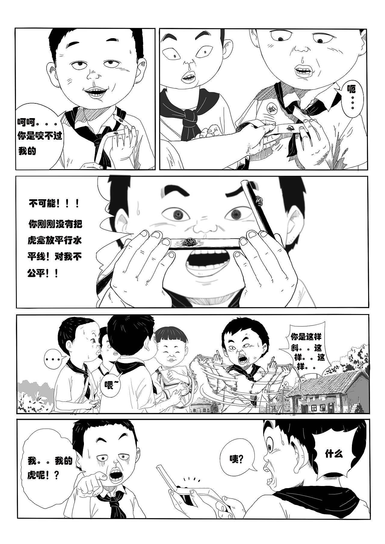 抓虎（图ZMjk5NjI2NzA0） - 短篇/格漫 - 站酷设计师单块原创素材 - 站酷ZCOOL