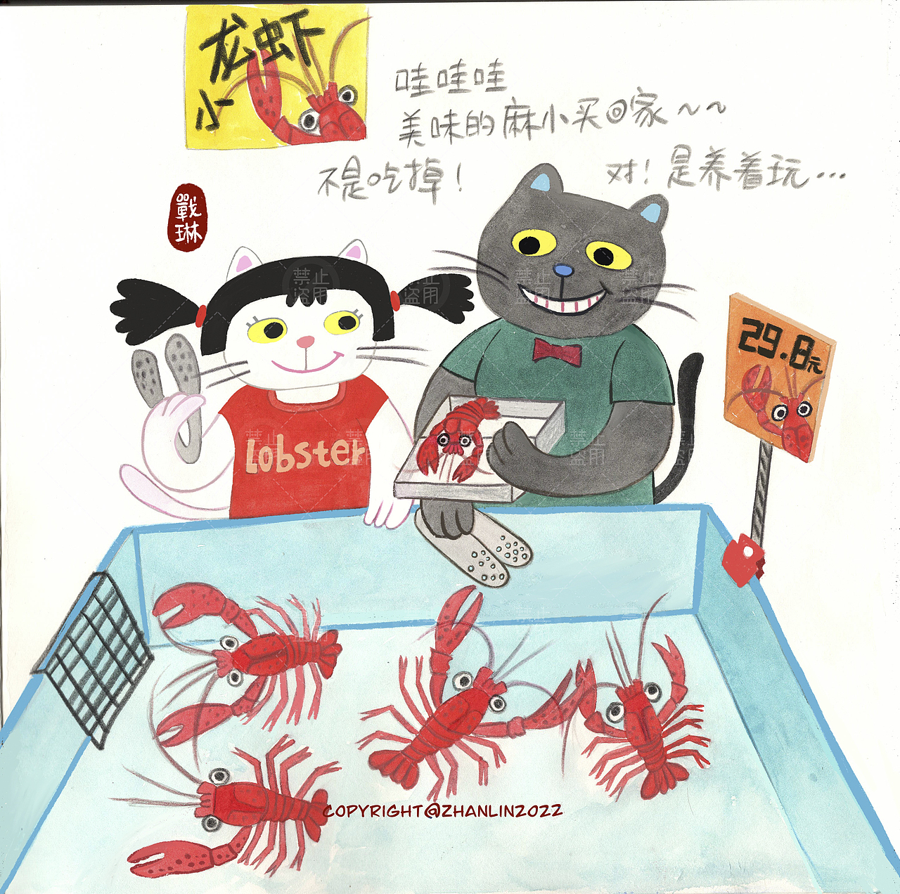 去超市买小龙虾