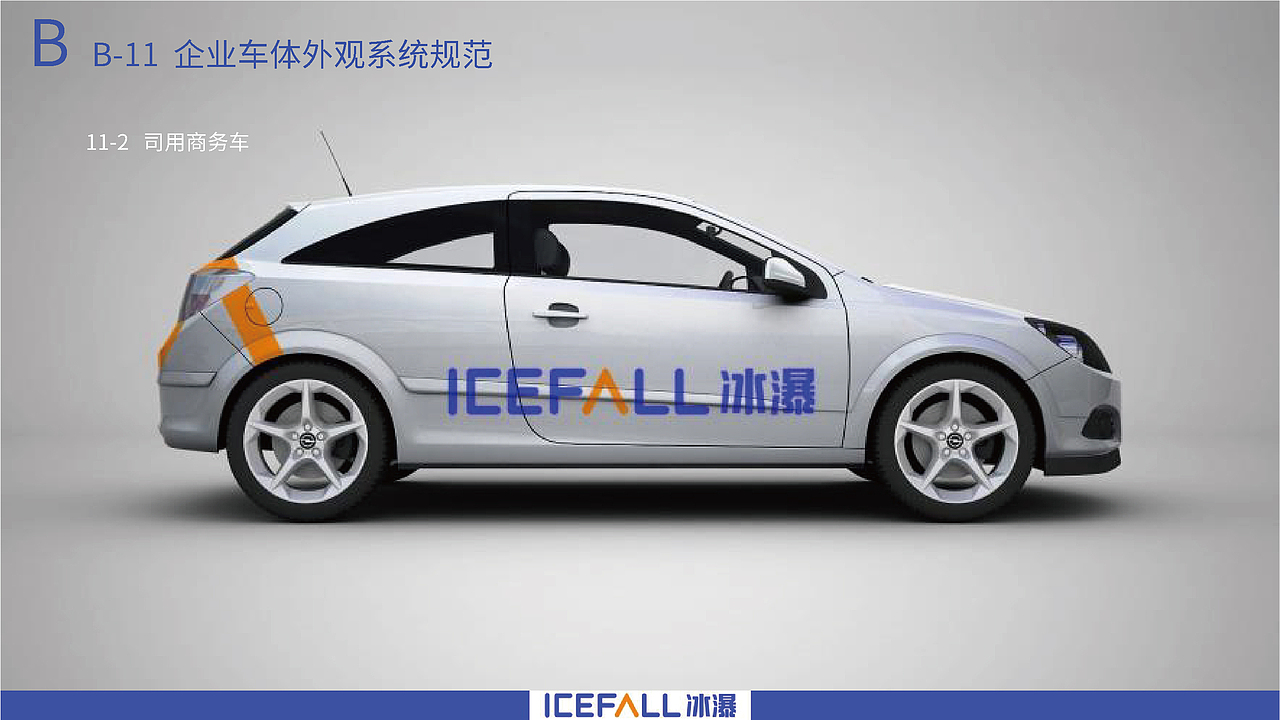 icefall冰瀑净水器品牌logo视觉系统提升（图ZMzA2NzI2Njgw） - 品牌 - 站酷设计师假花Jeka原创素材 - 站酷ZCOOL
