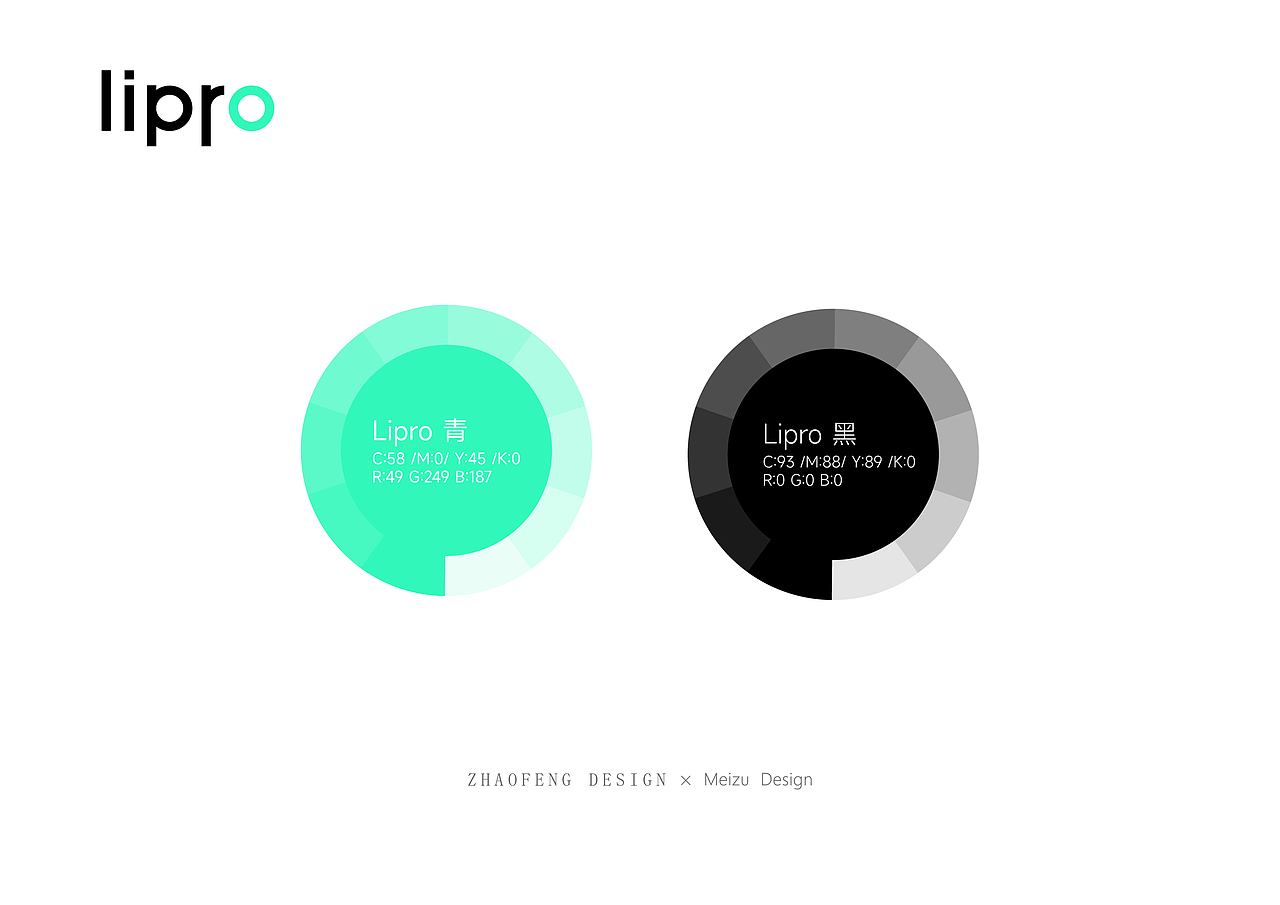 魅族 lipro 品牌形象设计