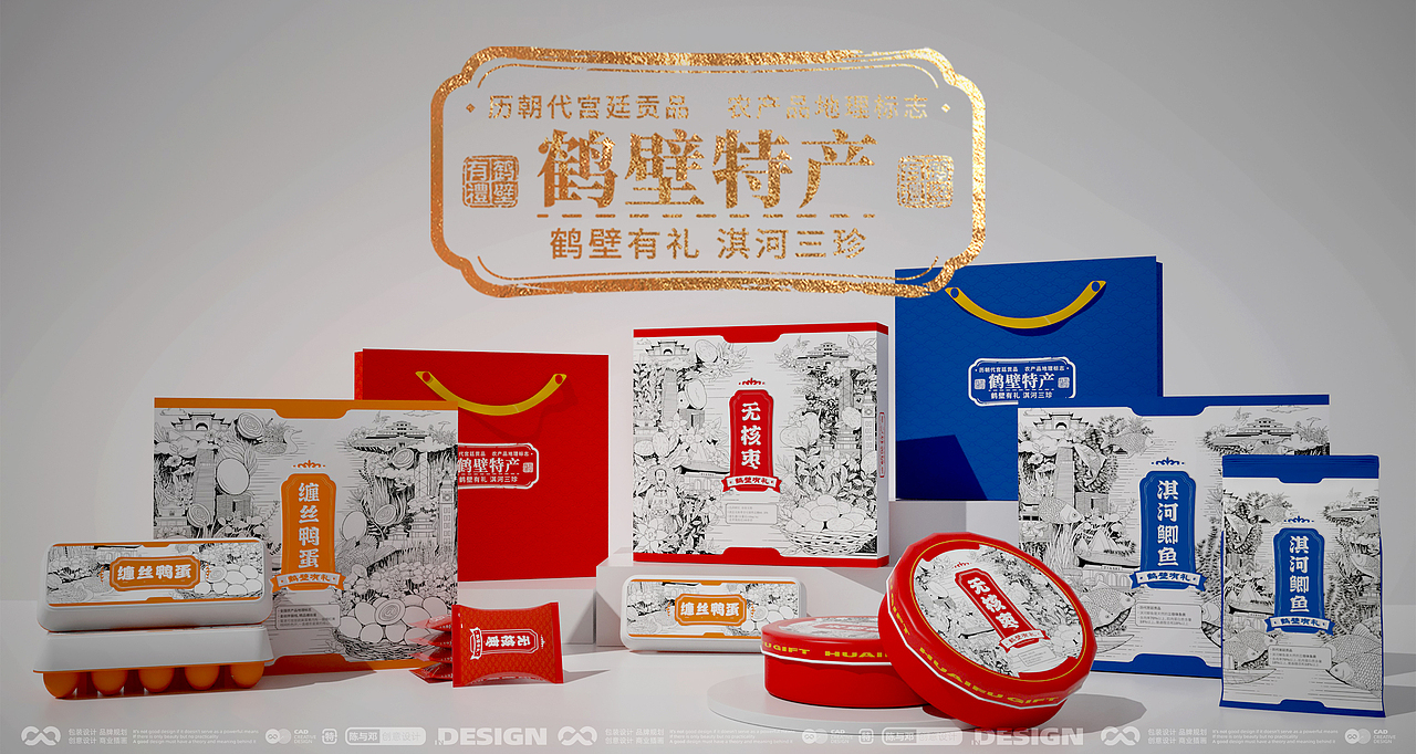 鹤壁有礼·淇河三珍（图ZMzEzMjY3OTIw） - 包装 - 站酷设计师有象造物原创素材 - 站酷ZCOOL
