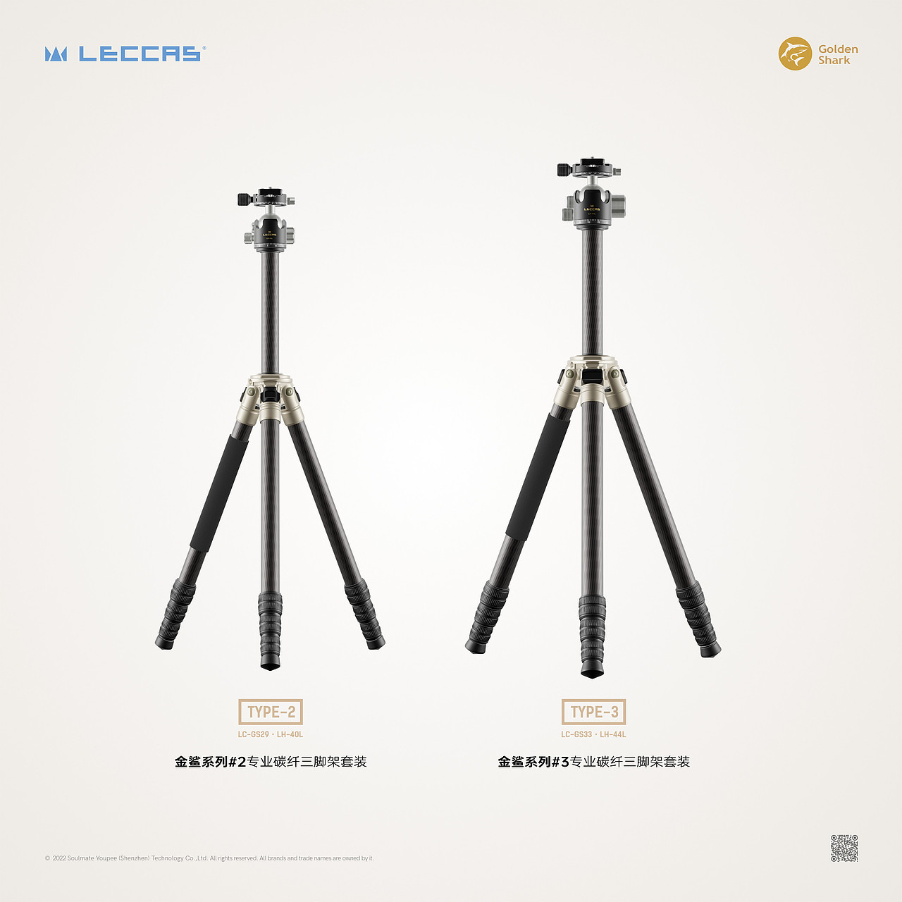 LECCAS Golden Shark Tripod Set（图ZMzAyMTI0NTI4） - 包装 - 站酷设计师gooee原创素材 - 站酷ZCOOL