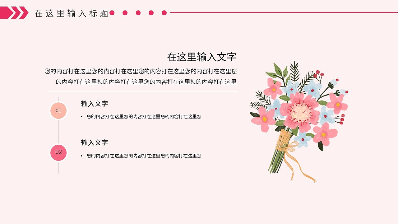 浪漫情人节520完美告白活动策划方案PPT模板