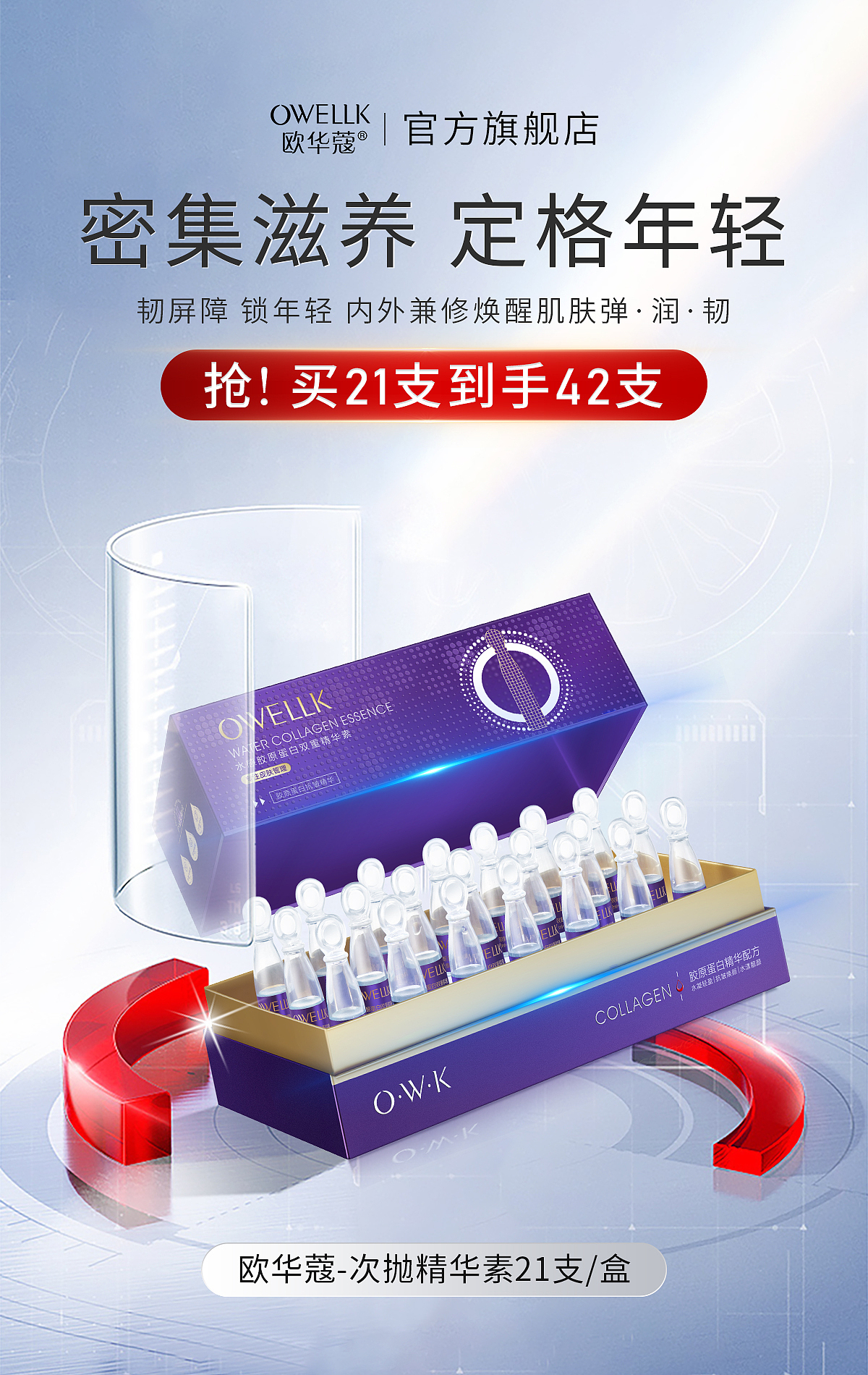 胖迪视觉 X 电商护肤品海报分享 天猫海报 双十一海报