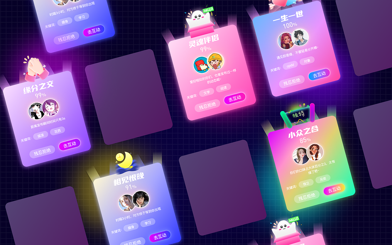 萤火-交友社交APP（图ZMzI5MjY5NDg0） - APP界面 - 站酷设计师Lilitz原创素材 - 站酷ZCOOL
