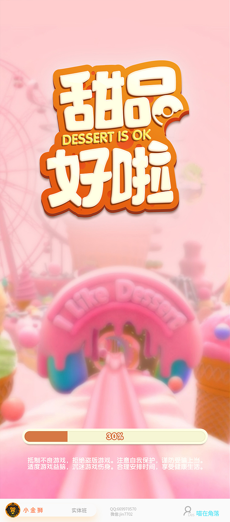 二次元时尚和酷炫的集合-2022