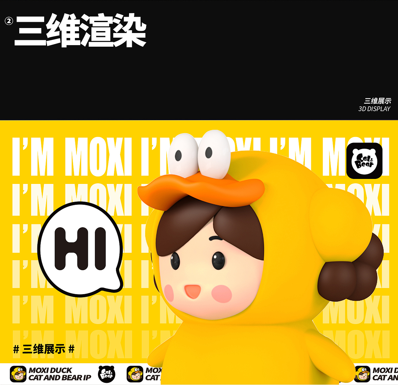 猫与熊IP系列 | 沫西鸭衍生品（图ZMzA0Mjk4ODIw） - IP形象 - 站酷设计师猫与熊原创素材 - 站酷ZCOOL