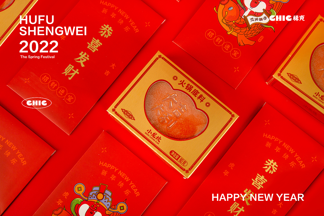 虎福生威|2022虎年新年礼盒设计