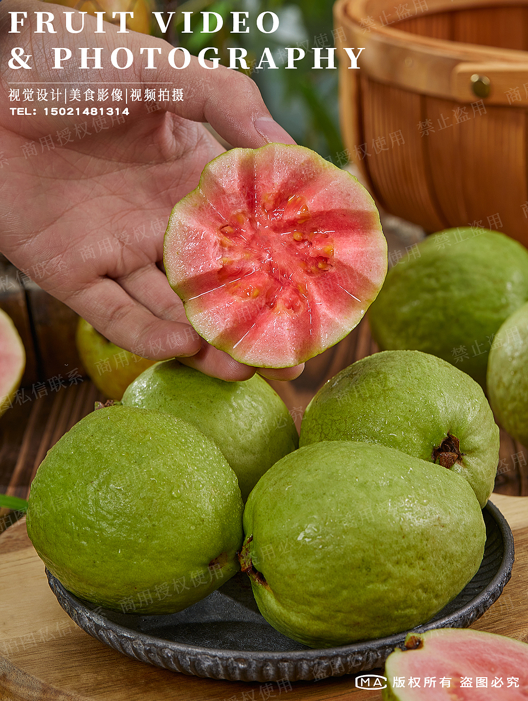 红心芭乐拍摄|电商生鲜拍摄|生鲜农产品拍摄