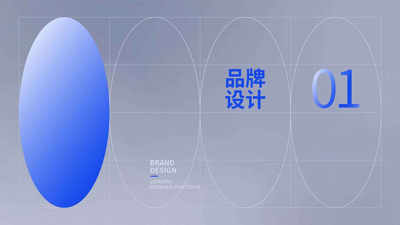 作品集（2020-2022）（图ZMjk5OTAxOTk2） - 品牌 - 站酷设计师LT品牌设计原创素材 - 站酷ZCOOL